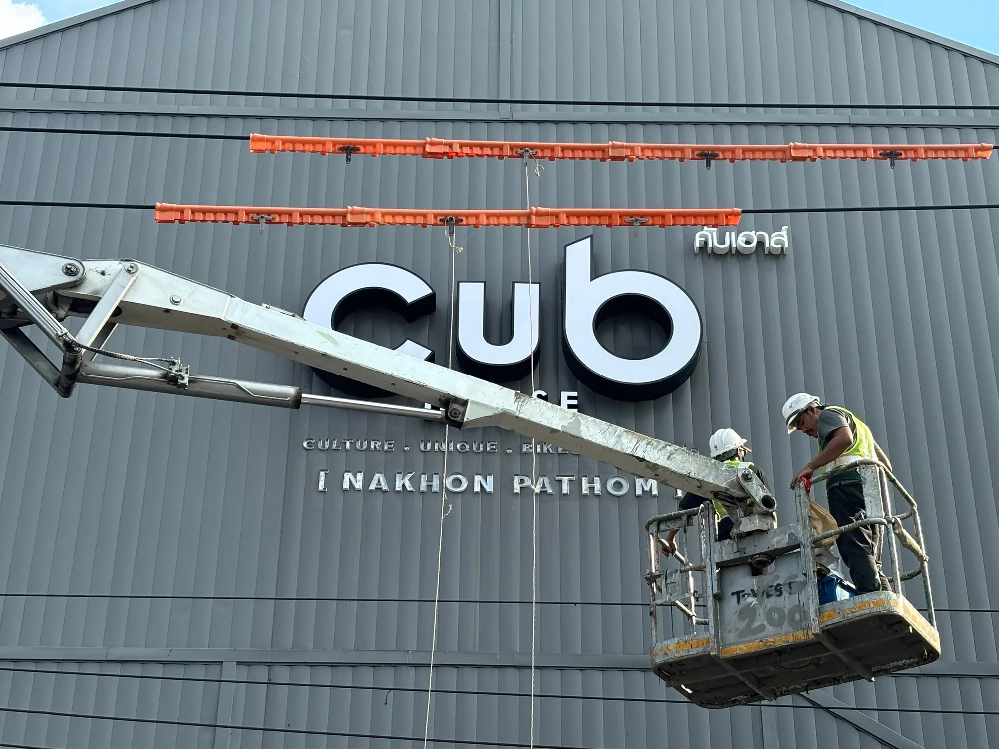 Cub House